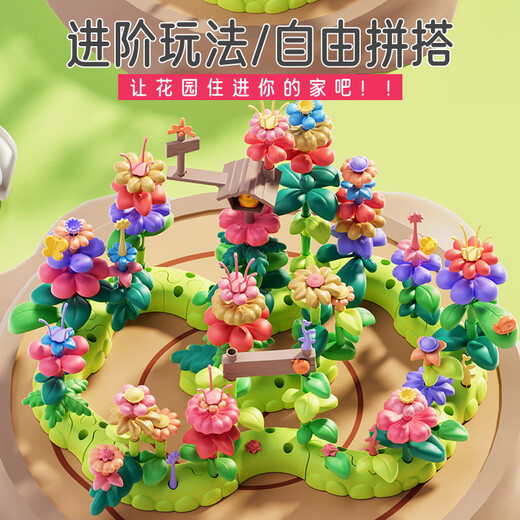 伊贝智儿童玩具插花积木百变花园积木拼装花朵宝宝男孩女孩1-3-6岁智益 【礼盒装】拼装花丛（42片） 圣诞节礼物，配置清单移步详情页
