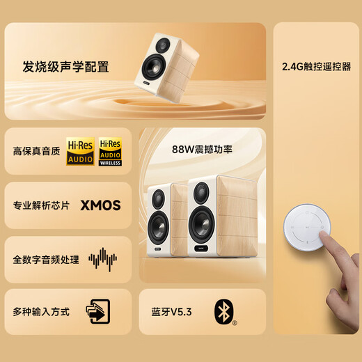 Edifier (EDIFIER) S880MKII Exquisite HIFI Active 2.0 Speaker High-Fidelity Bluetooth Connection Computer Audio TV Audio Home Gift