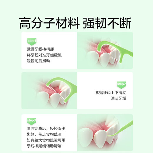 京东京造 桃桃乌龙双线抗菌牙线棒50支 细滑牙签 清洁齿缝便携卫生