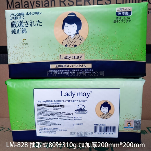 日本LadyMay一次性洗脸巾加加厚毛巾感珍珠纹棉柔巾洗脸巾批发 LM-829卷筒-绿 1包