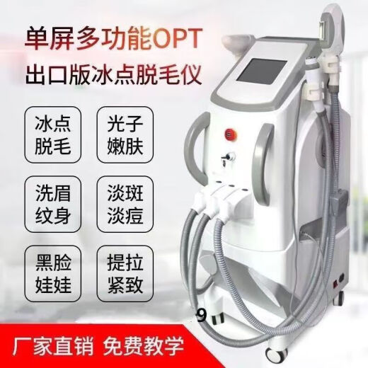 808 hair removal instrument multifunctional opt freezing point painless skin rejuvenation hair removal machine non-invasive eyebrow washing and tattoo removal DR810360 overseas version opt multifunctional