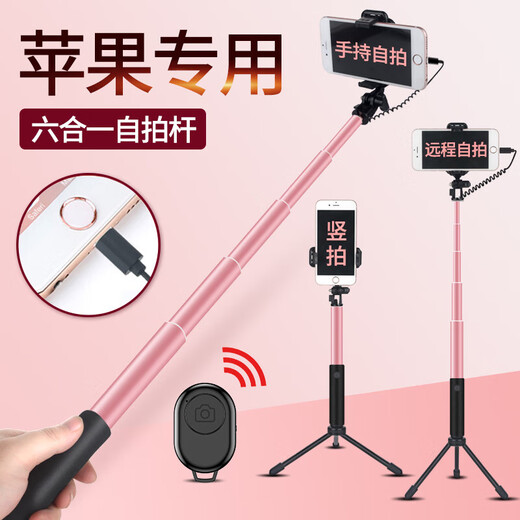 趣器屋2023新款适配苹果自拍杆适用iphone14/13/12promax/11/xr/s手机支架神器伸 【苹果】铝合金优雅大镜面--玫瑰金