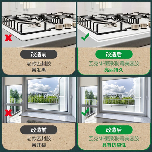 Wacker MP Anti-Mold Glass Glue Beauty Glue Universal Caulking Sealant Погодного к атмосферу силиконовый герметик Zhencai Anti-Mold Beauty Glue 1 прозрачный