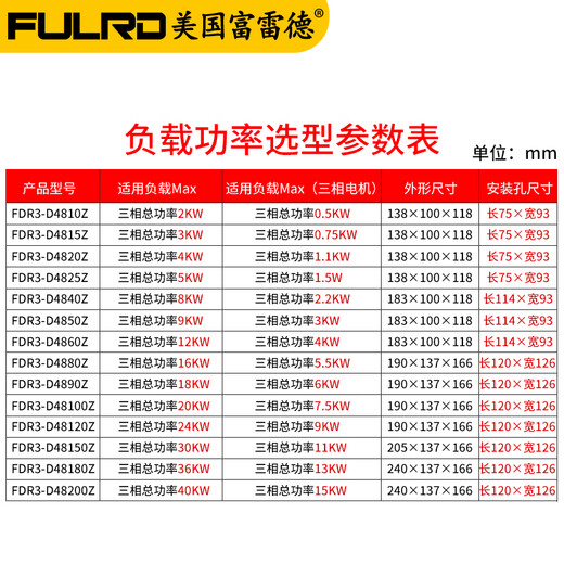 Sanqihu FDR3 three-phase solid state relay complete set of 24V DC AC 380V module R radiator base FDR3-D4840Z 40A