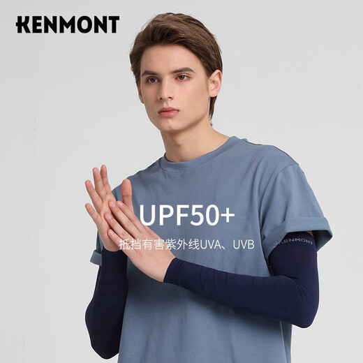 Carmon long sun protection gloves thin UV anti-icing sleeves men's outdoor work elastic sleeves cycling sun protection 3895 brown gray equal size