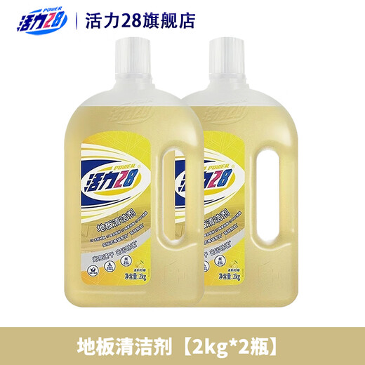 Vitality 28 Floor Cleaner Pet Family Household Quick-drying Lemon Fresh and Mild Large Barrel Anti-moth, Sterilization and Mopping Floor Bright 2kg*2 Bottles - Floor Cleaner Fresh Lemon