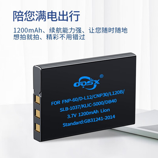 ODSX KLIC-5000 KODAK DX7440 LS743 Camera Batterie USB-Ladegerät Zwei-Volt-Ladegerät und Einladung (U-Ladeanzeige) LS753