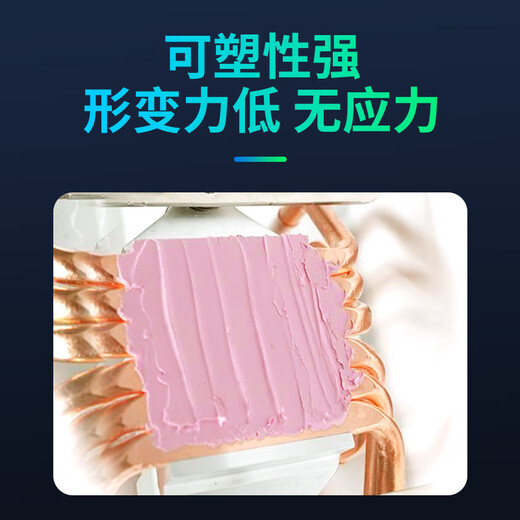 NVV 导热凝胶 CPU散热凝胶 手机维修导热凝胶芯片显卡笔记本电脑凝胶散热膏NTS-4（50克系数4.0W）
