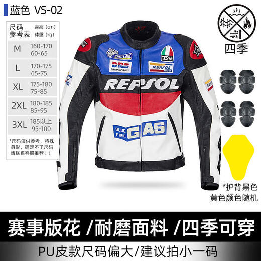 Duhan (DUHAN) vs02 motorcycle riding suit men's four-season PU leather racing suit off-road motorcycle leather jacket waterproof and anti-fall jacket blue L