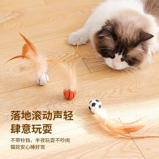 Qioh cat toy bouncy ball, self-pleasure and boredom relief artifact, cat toy ball with feathers, cat energy-consuming supplies, 6 pack of feather bouncy balls