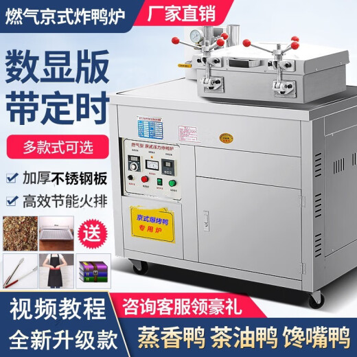 露若压力炸鸭炉燃气醉仙鸭炸鸡炉电炸锅商用爆烤鸭炉茶油煤气摆摊 688电气两用炸鸭炉