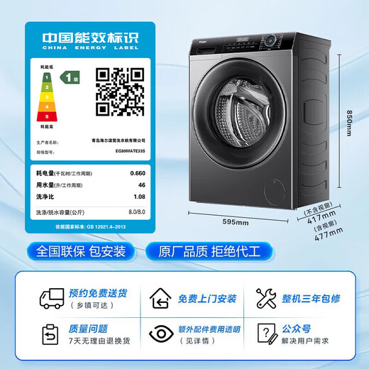 Haier industry's ultra-thin TOP Haier 8/10 kg ultra-thin drum washing machine fully automatic household small apartment embedded first-class energy efficiency large drum diameter national subsidy 8 kg + 417 ultra-thin + 525 large drum diameter + bacteria mite removal + down wash