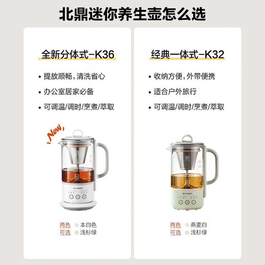 Beiding Tea Making Health Pot Multifunctional Insulation Pot Office Tea Pot Split Portable Tea Maker Glass Constant Temperature Kettle Flower Tea and Coffee Extraction Pot Split Single Pot Original White K36 | 0.6L