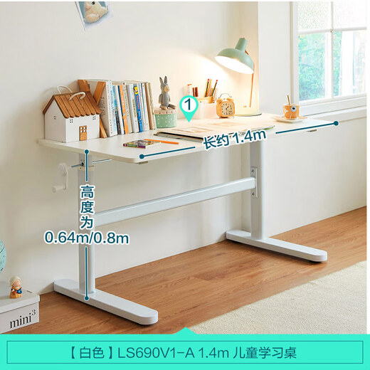 Lin's home children's study desk liftable desk computer desk primary school student desk LS690V1 large white table 1.4m