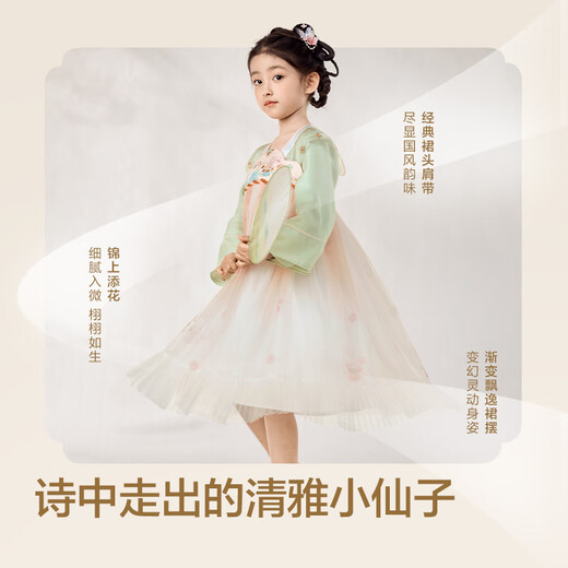 巴拉巴拉汉服女童连衣裙2024秋装童装儿童国风小童长袖襦裙潮208324111005