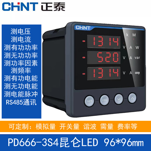 Chint (CHNT) PD666-3S4 economical three-phase multi-function digital display electric energy meter intelligent power detector 380V analog switch LED96*96 panel