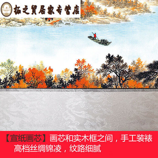 XMSJ Chinese Peinture Paysage Peinture Hongyun Dangtou Salon Decoration Bureau de peinture suspendue Calligraphie et peinture Fond Mur Mural Style 2 Hongyun Dangtou 16868 CM Cadre fini Produit