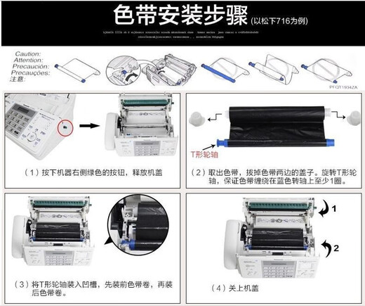 
Panasonic SF Express brand new 7009 Chinese display ordinary A4 paper fax phone photocopy integrated automatic white (Chinese) new model automatic paper cutting + paperless
