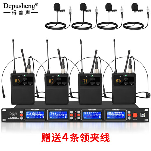 Depusheng Depusheng DR2400 Wireless Conference Microphone One to Four Microphones Professional Performance KTV Stage Wedding Outdoor High Power Lavalier Headband Stage Performance Wireless Microphone (Lavalier models come with a headband cable)