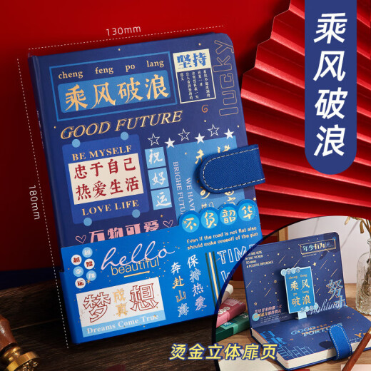 来自星星的礼物友谊的小船永不翻船摆件送兄弟男生生日礼物女生毕业礼物纪念品 笔记本+乘风破浪船【礼盒+礼袋】
