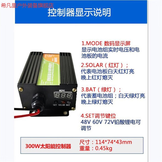 许棋杏太阳能板全新48V/60V/72V升压充电i瓶车三轮车专用光伏发电 多晶300W 1705*880mm+升压