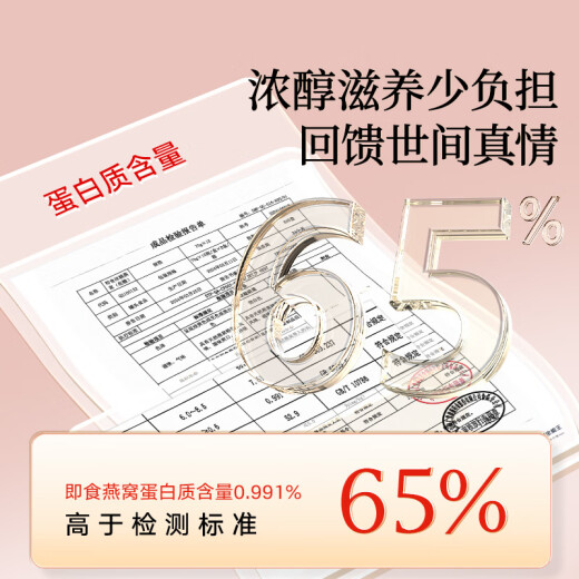 同仁堂北京同仁堂即食燕窝低糖长辈孕妇补品营养品端午节礼物70g*15瓶