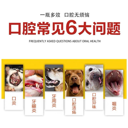 Frebao Oropharyngeal Clearing Spray Oral Spray for Dogs and Cats Stomatitis Oral Ulcer Redness, Swelling and Drooling to Remove Bad Breath and Gingivitis Oropharyngeal Clearing Spray 35ml/bottle