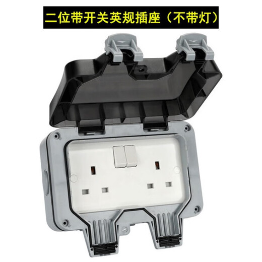 Customized suitable waterproof socket for outdoor rain protection IP66 British leakage protection British standard 13A outdoor waterproof industrial 2-position British standard socket (with switch and no light)