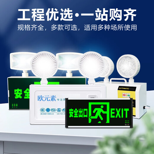 European element multifunctional fire emergency light LED safety exit sign emergency evacuation indicator light New national standard multifunctional right-facing emergency 90 minutes