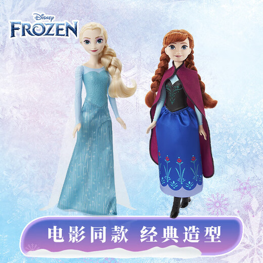 
Disney (Disney) Frozen Princess Elsa Dream-Realization Gift Box Clothing Crown Bracelet Doll Dress Up Toy Birthday Gift