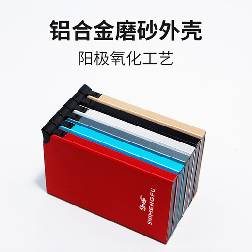 琪莫KEMY&诗梦芙防盗刷卡包自动弹出式超薄简约男士女迷你信用卡盒 红色【倒置不掉卡】