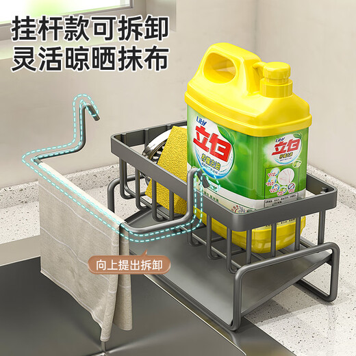 Bailu kitchen rack sink rag drain rack faucet sink dishwashing detergent steel ball storage rack artifact kitchen sink rack with rod gun gray