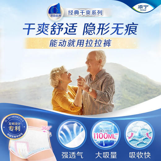 TENA dry adult pull-up pants L10 pieces (waist 66-135cm) underwear style elderly maternal diapers