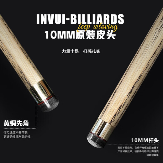 Yinghui (INVUI) billiard cue small head black eight snooker table cue Ares barrel set J01