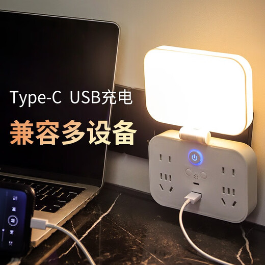 
Multifunctional voice desk lamp socket usb one-turn multi-hole plug board intelligent plug with Type-c mobile phone charging home dormitory bedside lamp 4 plug-in + smart voice night light