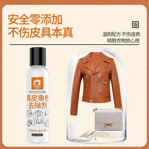 XINUO Leather Dyeing Cleaner Genuine Leather Bag Cross Color Remover PU Leather Dress Sofa Bag Cleaning 100ml