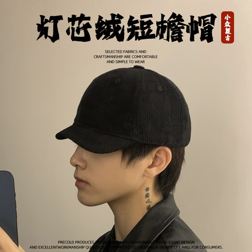 PRECOLD retro corduroy ins style American short-brimmed hat men's fashion autumn and winter soft-top peaked hat women's short-brimmed baseball cap trendy brown/3cm corduroy short-brimmed hat one size fits all (adjustable 55-60cm head circumference)