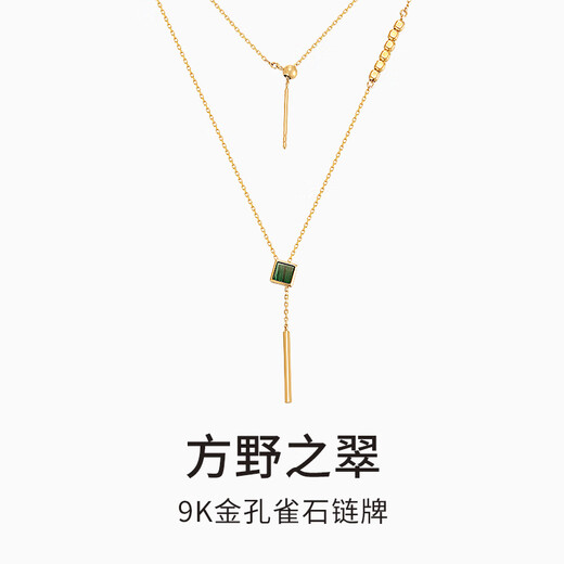 Chiba Jewelry 9K Gold Malachite Chain Tag Fang Ye Zhi Cui Clavicle Chain Birthday Gift for Girlfriend and Wife Birthday Gift 9K Gold Malachite Chain Tag Weight Approximately 1.31g/Chain Length Approximately 16+1+1cm