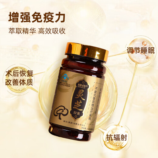 Valle verde Ganoderma Cápsulas Lucidum Ganoderma Ganoderma Lucidum Cápsulas de polvo Polvo Red Ganoderma Lucidum Salud de Salud y Regalo Tónico Inmunidad anti-Fatigue Inmunidad [acondicionamiento de escenario] Cuatro cajas de regalo de cuatro botellas 4*90