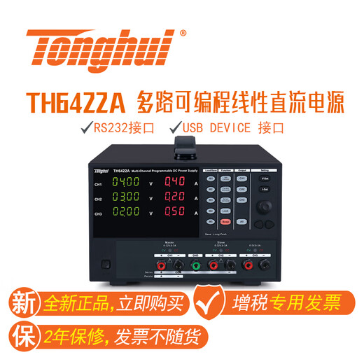 Tonghui tonghui th6422/a/23 th6223/a/22 Программируемый линейный источник питания постоянного тока Th6422a