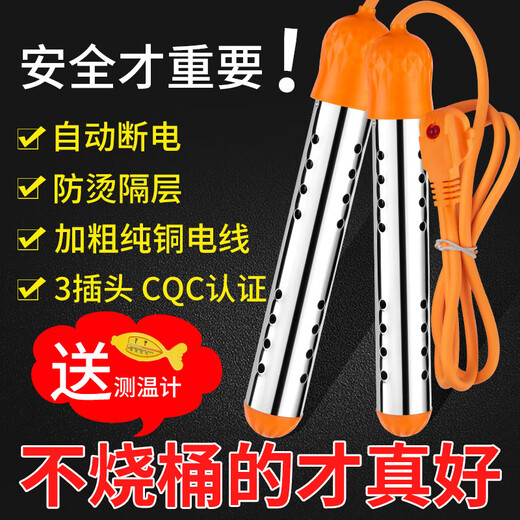 Interesting appliance that heats up quickly, household water boiling rod, electric heating rod, hot water, fast hot water for bathing, heating rod, safe water boiler, barrel burning, 2500W (four-speed adjustment temperature control), comes with thermometer