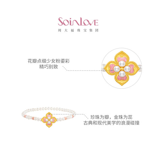 Chow Tai Fook Soinlove Honey Gold Gold Diez millas de maquillaje rojo Pulsera de polvo de perla dorada VR1504 16.25 cm