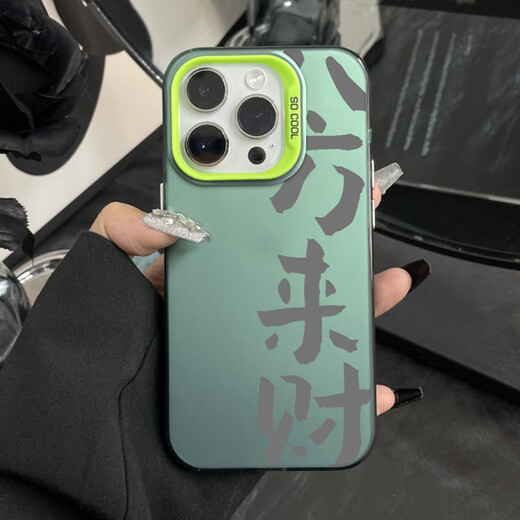 Ausgezeichneter Strahl [anwendbar für] Apple 15 Promax Mobile Hülle Neues iPhone 14 High-End-Sinn 13pro Laserfarbe