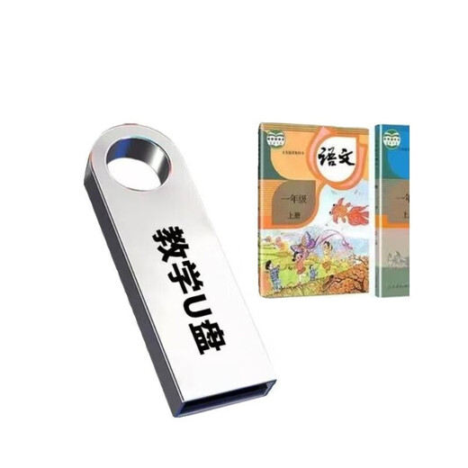 儿童动画片U盘英文动画电影国学小学初中学习优盘电视车载通用U盘 01.64G 新儿童动画片30部24 05.64G 新概念英语1-4册动画教学