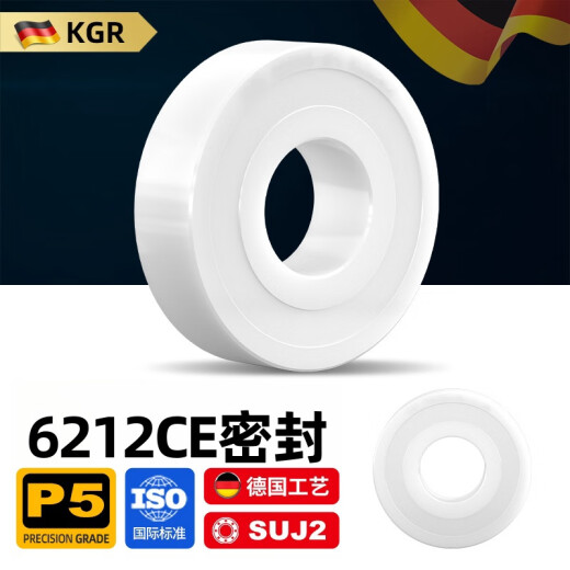 德国KGR进口氧化锆全陶瓷轴承6200大全6201密封6202 6203防水6204 6205CE 6212CE密封【60*110*22】