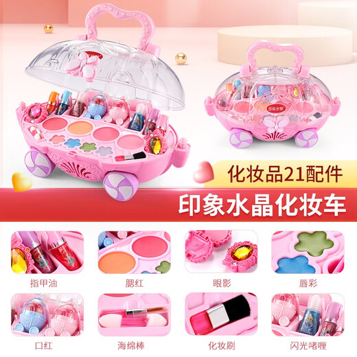 亲子部落儿童化妆品玩具真实化妆盒套装彩妆化妆包过家家玩具女孩6岁礼物 印象水晶化妆车【21配件】