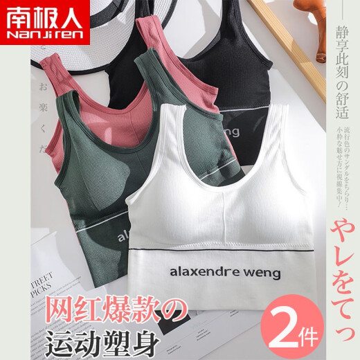 Nanjiren 2-piece sports bra for women, shock-proof back beautiful bra, camisole for women, running and fitness inner wear, base layer underwear