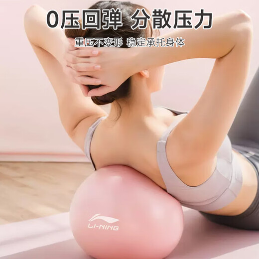 Li-Ning Yoga Ball Thickened Explosion-proof Fitness Ball Shaping Weight Loss Elastic Ball Pilates Ball Buttocks Postpartum Yoga Ball Pink Comes with a blow tube + ball plug 25cm
