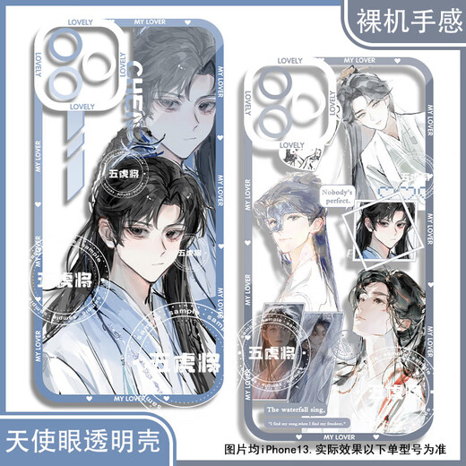 
Fox demon little matchmaker Wang Quan chapter Cheng Yi mobile phone case adapted to vivos19 Huawei p70 Redmi note13 Apple 15 Angel eye transparent shell K15254 oppo series--model send to customer service notes