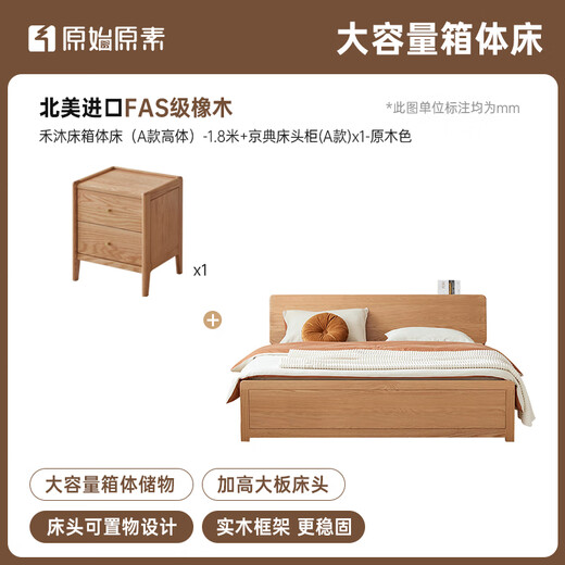 Lit d'origine en bois massif massif moderne simple petite chambre appartement double en chêne haut en chêne lit de rangement L701f [couleur en bois de chêne] 1,8 m + table de chevet * 1 boîte de lit